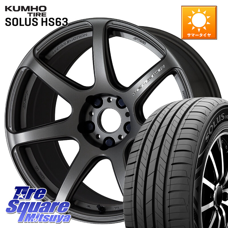 KUMHO SOLUS HS63 サマータイヤ 205/55R17WORK ワーク EMOTION エモーション T7R MGM 17インチ 17X7.0J 47 5穴 114.3 90系ノア/ヴォクシー RP6~8ステップワゴン MAZDA3 P15キックス ノア NOAH|タイヤスクエアミツヤ