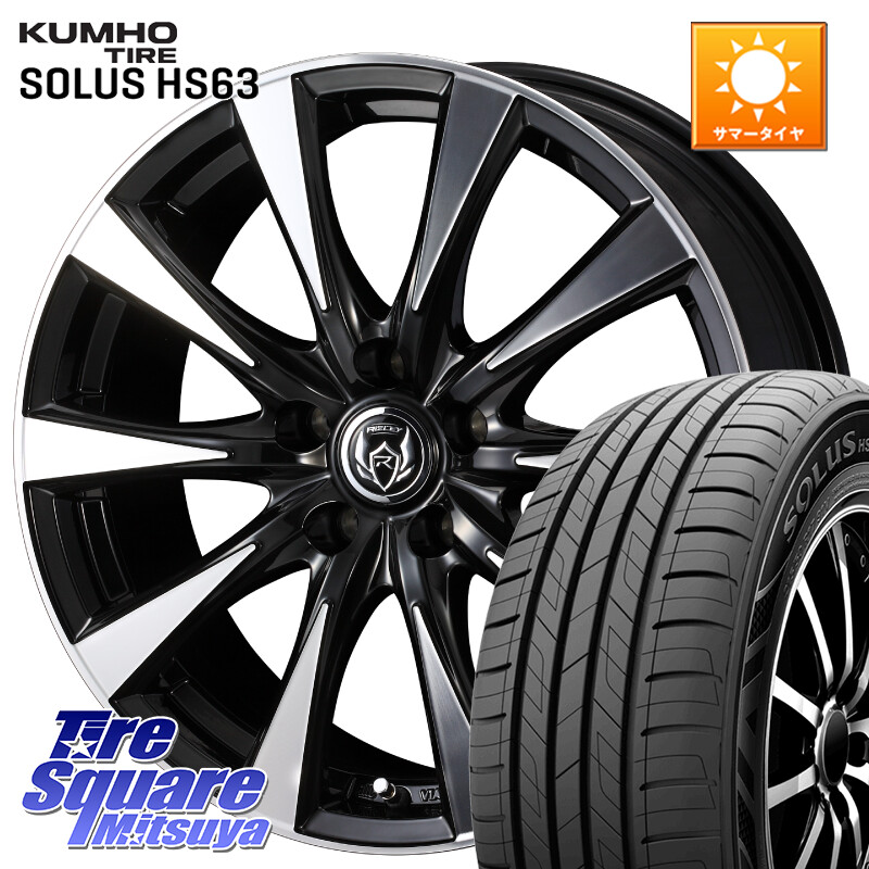 KUMHO SOLUS HS63 サマータイヤ 205/55R17WEDS 40507 ライツレー RIZLEY DI 17インチ 17X7.0J 48 5穴 114.3 90系ノア/ヴォクシー RP6～8ステップワゴン MAZDA3 P15キックス ノア NOAH｜タイヤスクエアミツヤ