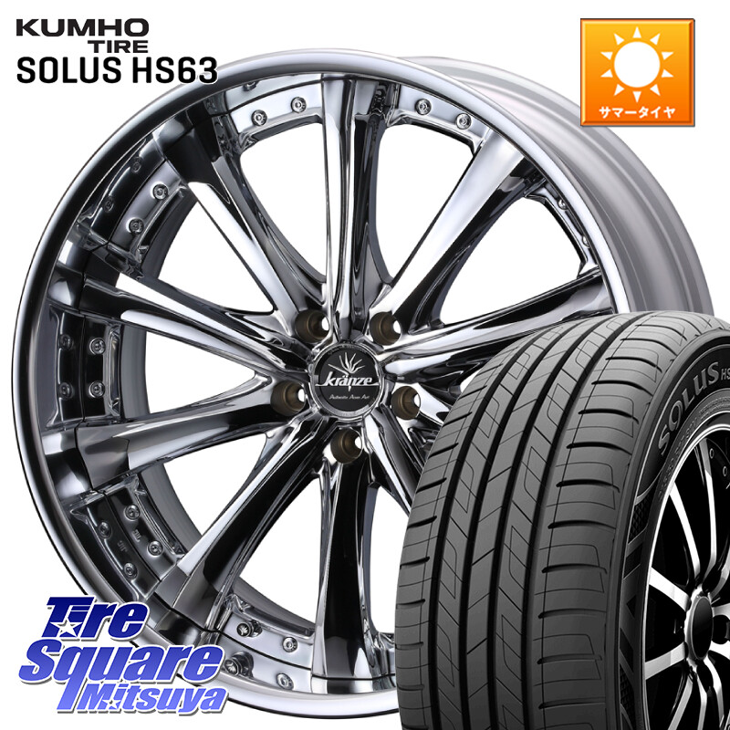 KUMHO SOLUS HS63 サマータイヤ 225/55R19WEDS Kranze Maricive ReverseRim LoDisk 19インチ 3ピース 19X8.0J 49 5穴 114.3 BT5レガシィアウトバック|タイヤスクエアミツヤ