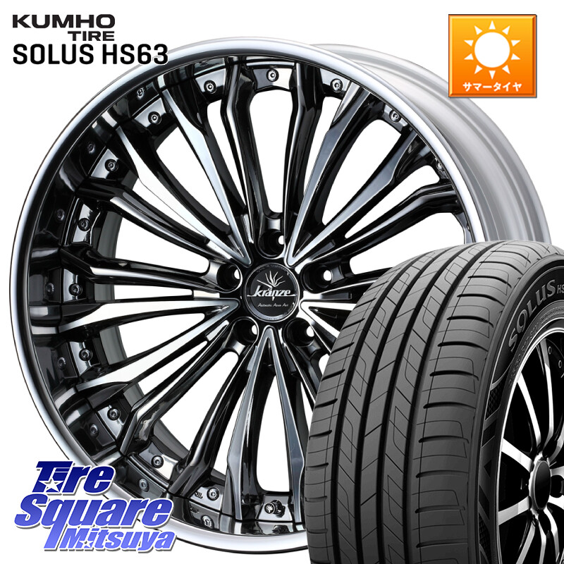 KUMHO SOLUS HS63 サマータイヤ 225/55R19WEDS Kranze Felsen ReverseRim LoDisk 19インチ 3ピース 19X8.0J 50 5穴 114.3 BT5レガシィアウトバック|タイヤスクエアミツヤ