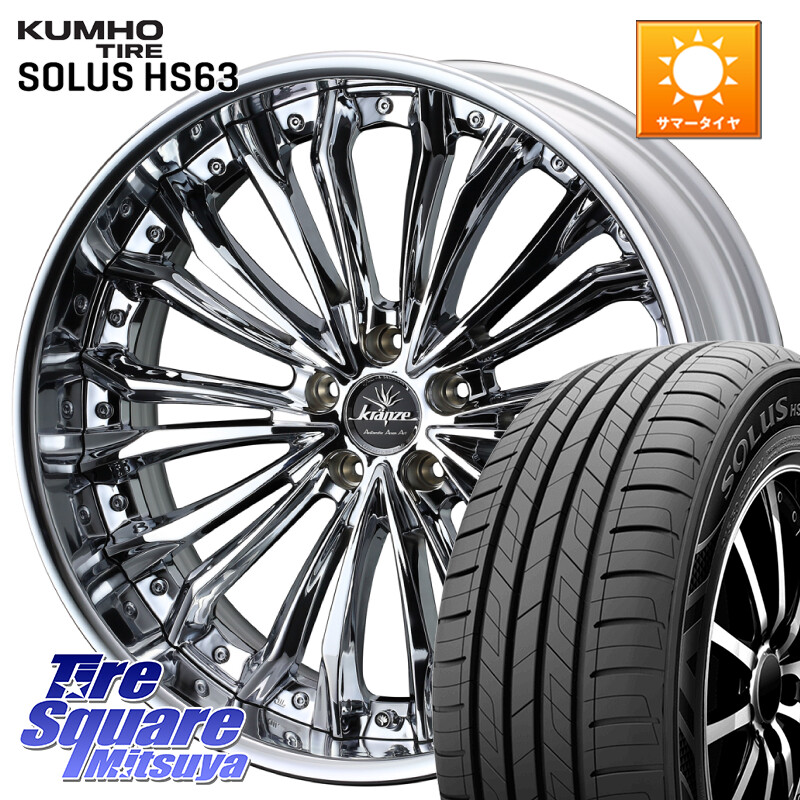 KUMHO SOLUS HS63 サマータイヤ 225/55R19WEDS Kranze Felsen ReverseRim LoDisk 19インチ 3ピース 19X8.0J 50 5穴 114.3 BT5レガシィアウトバック｜タイヤスクエアミツヤ