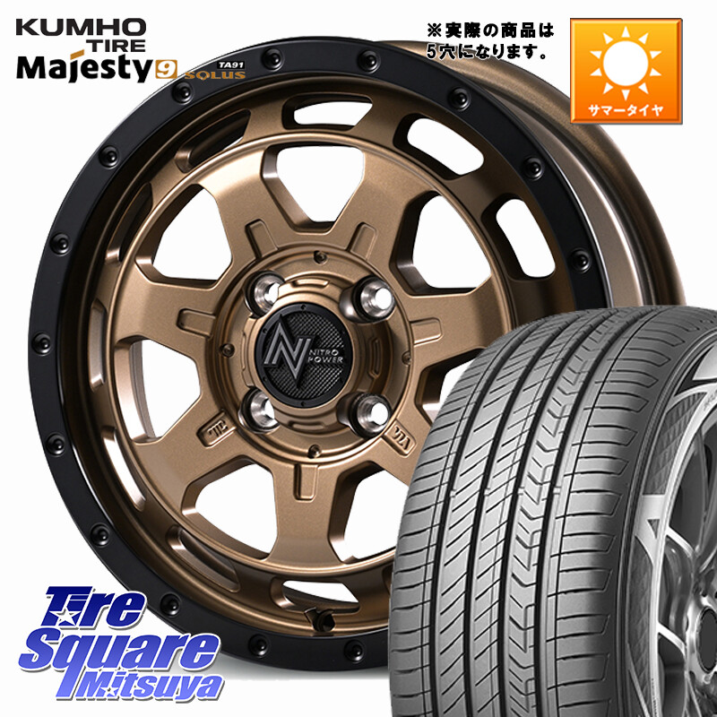 KUMHO SOLUS TA91 Majesty9 205/60R16MANARAY 【欠品次回7月下-8月上旬予定】NITRO POWER M7 PHALANX ファランクス ホイール 16インチ 16X7.0J 40 5穴 114.3 90系ノア/ヴォクシー RP6~8ステップワゴン プリウスアルファ SAI ノア NOAH ジェイド インサイト|タイヤスクエアミツヤ