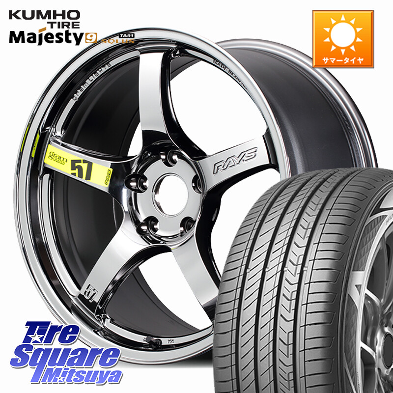 KUMHO SOLUS TA91 Majesty9 205/55R17RAYS gramLIGHTS 57CR Limited ホイール 17インチ 17X7.0J 47 5穴 114.3 90系ノア/ヴォクシー RP6～8ステップワゴン MAZDA3 P15キックス ノア NOAH｜タイヤスクエアミツヤ