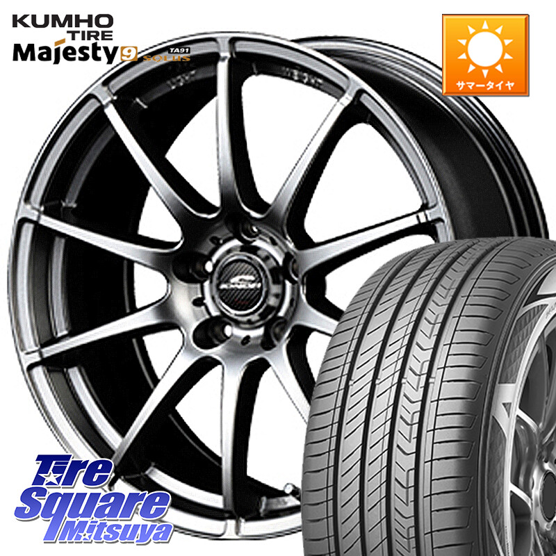 KUMHO SOLUS TA91 Majesty9 225/50R18MANARAY MID SCHNEIDER StaG スタッグ ホイール 18インチ 18X7.0J 55 5穴 114.3 RV系ヴェゼル RC系オデッセイ後期 BN/BL系レガシィ エリシオン|タイヤスクエアミツヤ