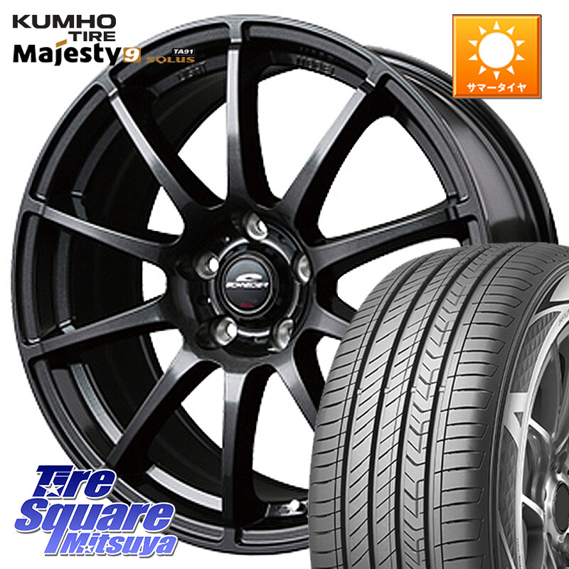 KUMHO SOLUS TA91 Majesty9 205/55R17MANARAY MID SCHNEIDER StaG スタッグ ガンメタ ホイール 17インチ 17X7.0J 38 5穴 114.3 90系ノア/ヴォクシー RP6～8ステップワゴン SAI ノア NOAH｜タイヤスクエアミツヤ
