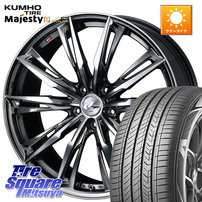 KUMHO SOLUS TA91 Majesty9 205/55R17WEDS LEONIS レオニス GX ウェッズ ホイール 17インチ 17X6.5J 52 5穴 114.3 80系ノア/ヴォクシー ノア NOAH ステップワゴン｜タイヤスクエアミツヤ