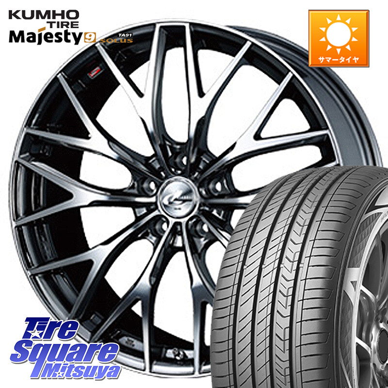 KUMHO SOLUS TA91 Majesty9 205/55R17WEDS 37418 レオニス MX ウェッズ Leonis BMCMC ホイール 17インチ 17X6.5J 53 5穴 114.3 80系ノア/ヴォクシー ノア NOAH ステップワゴン|タイヤスクエアミツヤ