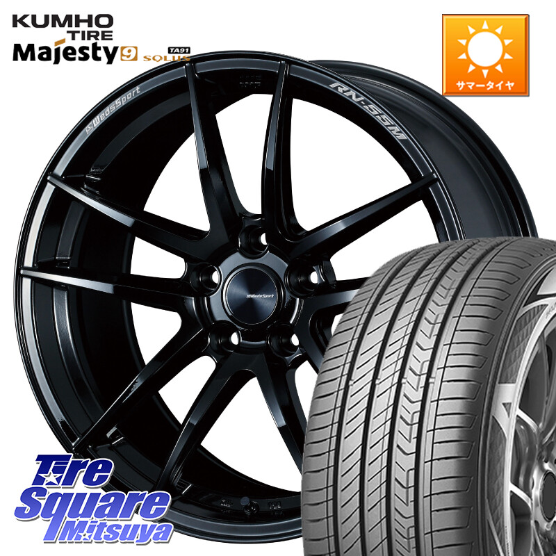KUMHO SOLUS TA91 Majesty9 225/50R18WEDS WedsSport RN-55M RN55M ウェッズ スポーツ ホイール 18インチ 18X8.0J 35 5穴 114.3 スカイラインセダン 日産|タイヤスクエアミツヤ