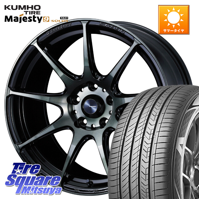 KUMHO SOLUS TA91 Majesty9 205/55R17WEDS WedsSport SA-99R SA99R ウェッズ スポーツ ホイール 17インチ 17X7.5J 45 5穴 114.3 RP6~8ステップワゴン MAZDA3 P15キックス|タイヤスクエアミツヤ