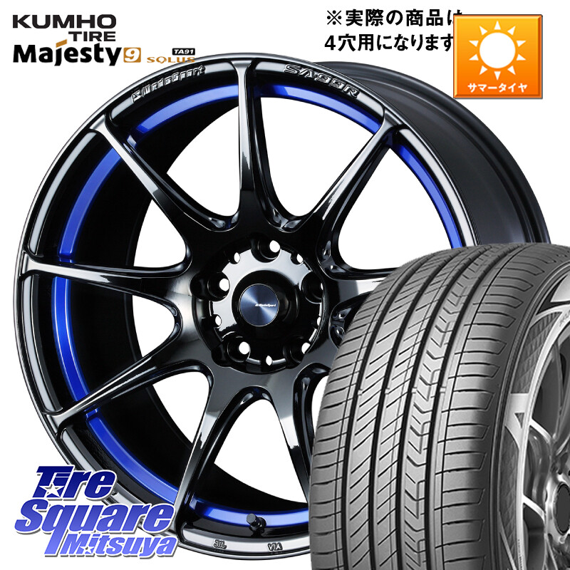 KUMHO SOLUS TA91 Majesty9 205/55R17WEDS WedsSport SA-99R SA99R ウェッズ スポーツ ホイール 17インチ 17X6.5J 42 4穴 100 ライズ/ロッキー(ガソリン車4穴) ロッキー ガソリン車 4穴｜タイヤスクエアミツヤ