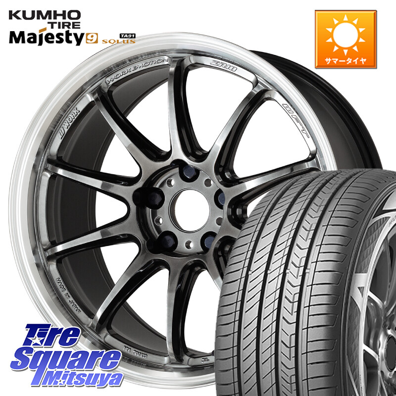 KUMHO SOLUS TA91 Majesty9 225/50R18WORK ワーク EMOTION エモーション ZR10 GTKRC 5H 18インチ 18X7.5J 38 5穴 114.3 カローラクロス エクストレイル X-TRAIL 日産 スカイラインセダン 日産|タイヤスクエアミツヤ