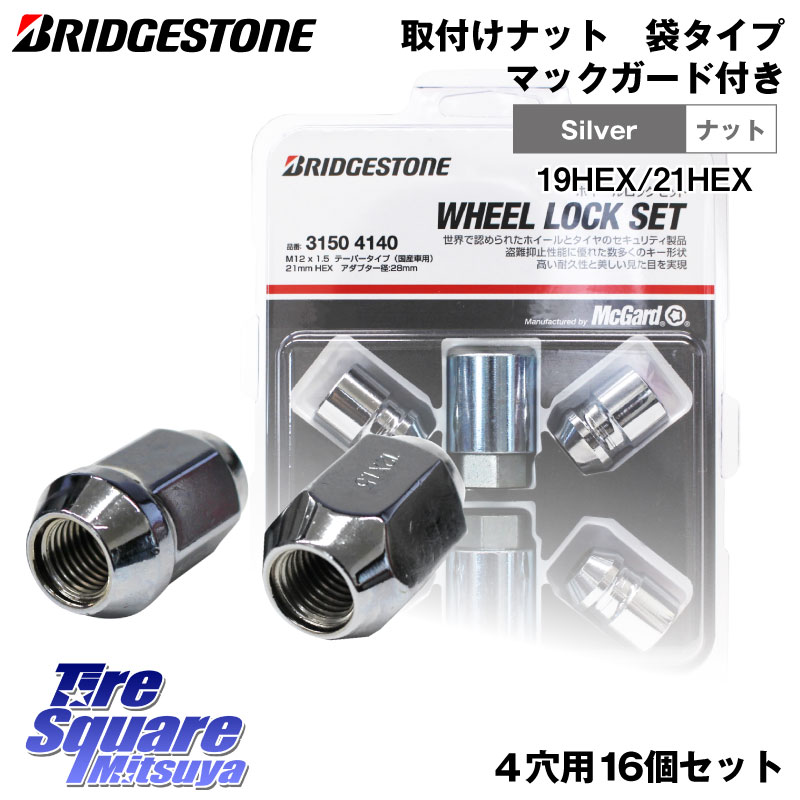 楽天市場】 BRIDGESTONE製 ブラックナット 【袋type・黒・M12・16個】 M12 × P1.5 または 1.25 / HEX21  または HEX19 : タイヤスクエアミツヤ