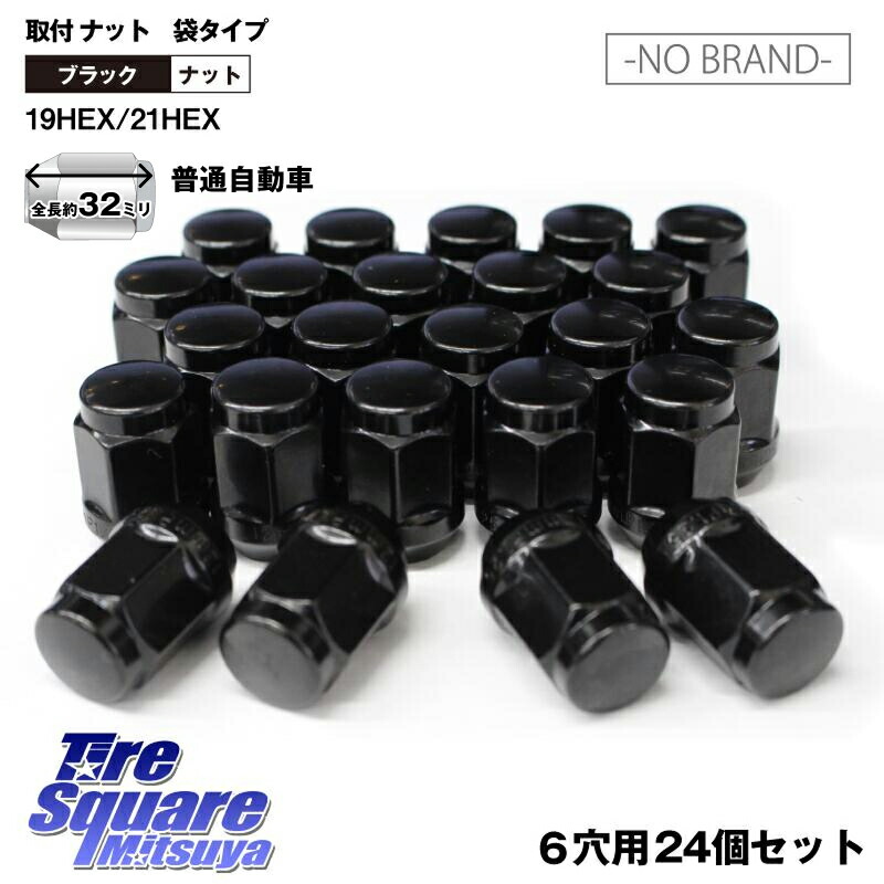 ご購入者様用⭐️送料¥4000⭐️ブラックナット¥4500 ホイールナット ブラックナット P1.5 19HEX 24個 袋ナット M12