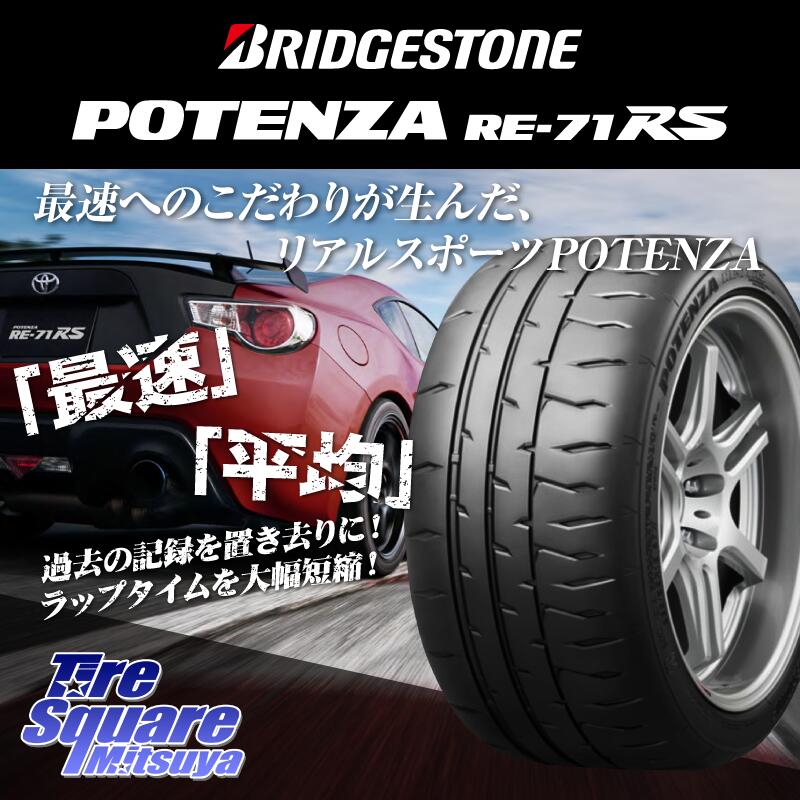 Qz ブリヂストン ポテンザ RE-71RS POTENZA 165 60R13 1本価格 タイヤ