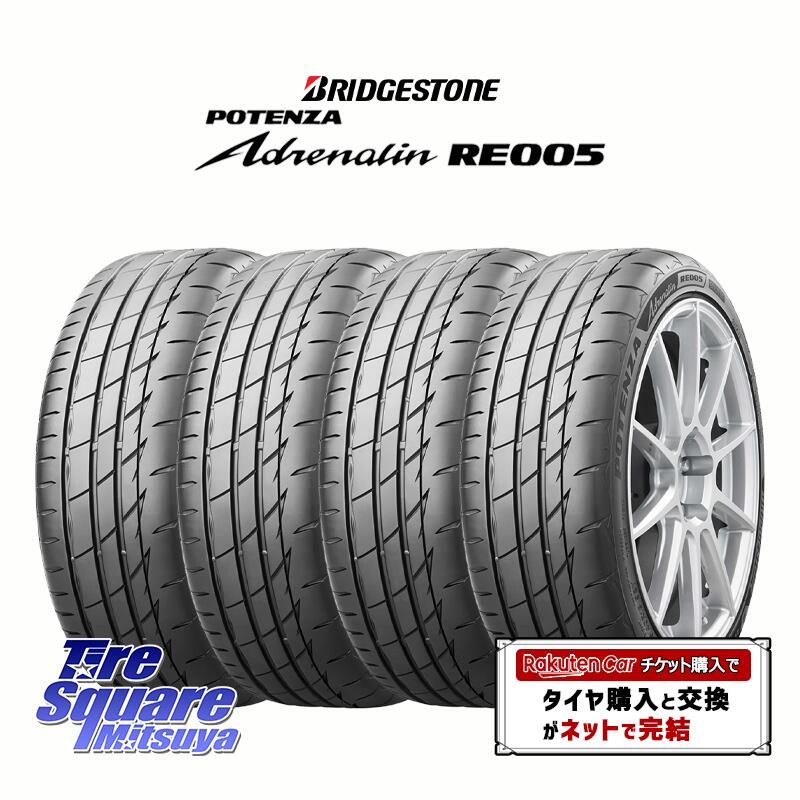 【取付対象】【4本1セットでの販売】 ブリヂストン ポテンザ アドレナリン RE005 Adrenalin【国内正規品】サマータイヤ 195/55R15 4本価格 タイヤのみ サマータイヤ 15インチ