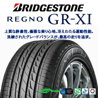 ブリヂストンREGNOレグノGR-XIサマータイヤ205/55R16BLESTEUROMAGICLanceSTP16X6.5+485穴114.3