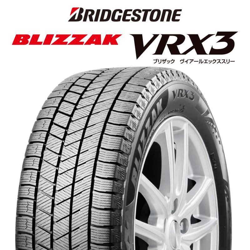 【国内発送】 qz ブリヂストン ブリザック BLIZZAK VRX3 2022年製 スタッドレス 245 35R19 1本価格 タイヤのみ