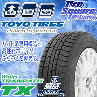TOYO WINTER TRANPATH TX ウィンタートランパス 2018年製 スタッドレス スタッドレスタイヤ 165/55R15 WEDS ウェッズ Leonis レオニス CH ホイールセット 4本 15インチ 15 X 4.5 +45 4穴 100 TOYO WINTER TRANPATH TX ウィンタートランパス 2018年製 スタッドレス スタッドレスタイヤ 165/55R15 WEDS ウェッズ Leonis レオニス CH ホイールセット 4本 15インチ 15 X 4.5 +45 4穴 100