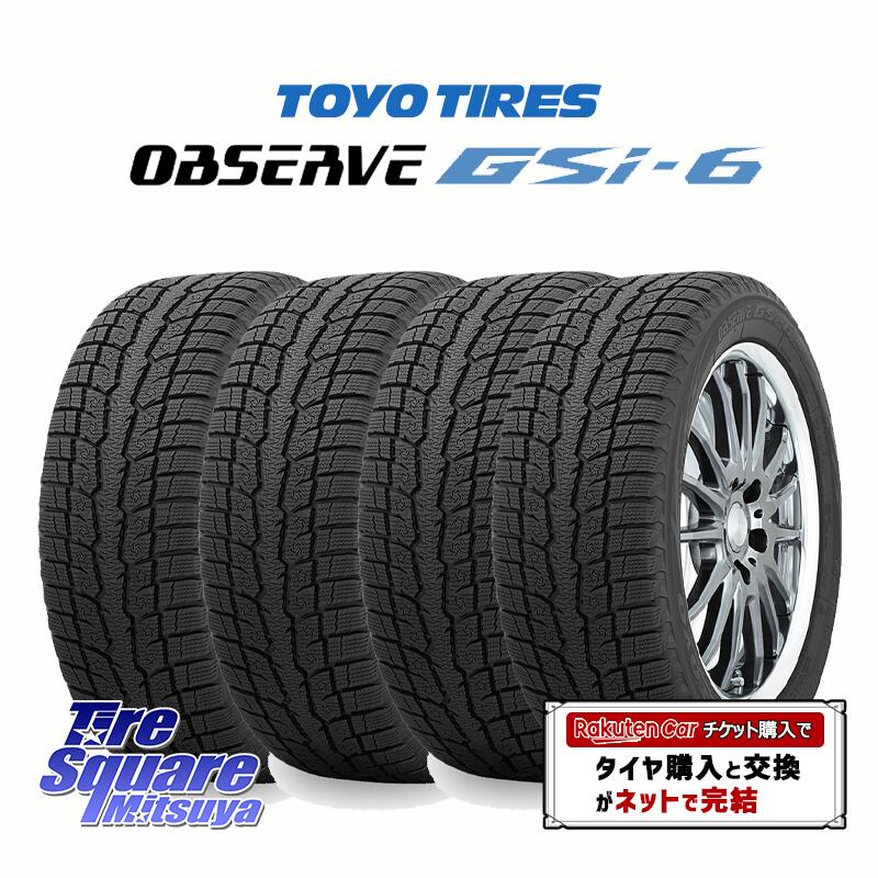 【取付対象】【4本1セットでの販売】 TOYO OBSERVE GSi-6 Gsi6 2024年~2025年製 スタッドレス ミツヤ 265/65R17 4本価格 タイヤのみ スタッドレスタイヤ 17インチ