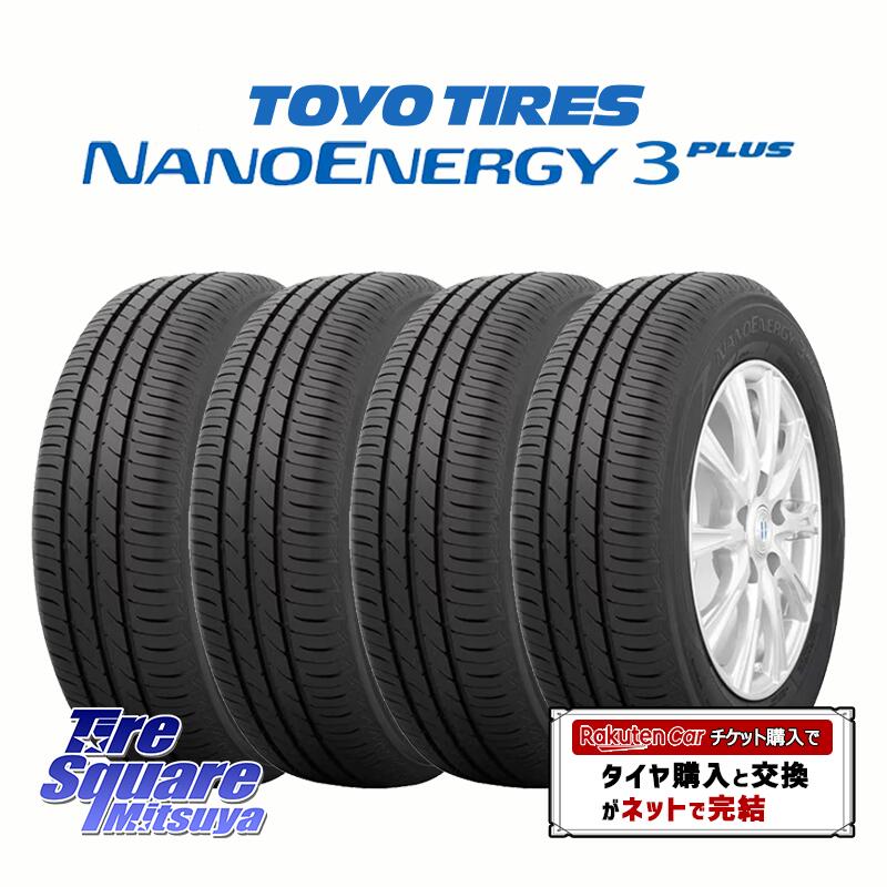 【取付対象】【4本1セットでの販売】 TOYOTIRES ナノエナジー3 2025年製 在庫● NANOENERGY3 トーヨー サマータイヤ 165/70R14 4本価格 タイヤのみ サマータイヤ 14インチ