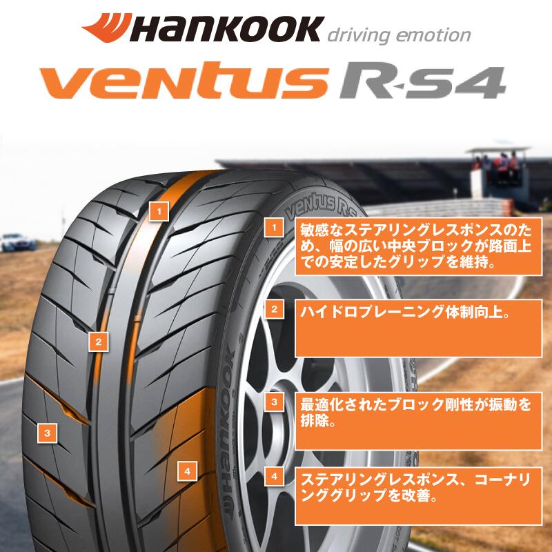 4 25はお買い物マラソン開催 P33倍 最大1000円クーポン発行中 86 Enkei 車用品 エンケイ Performanceline Ventus タイヤ ホイール Pfm1 ホイール 17インチ 17 5穴 Ventus 7 5j Z232 48 Hankook R S4 X 100 レーシングタイヤ 215 45r17