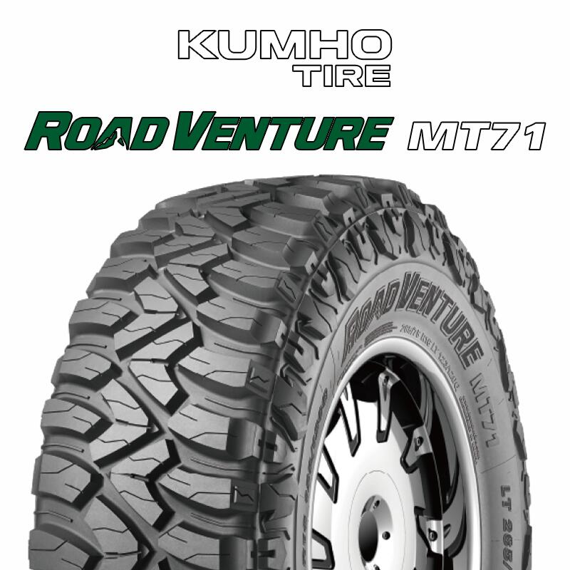 【取付対象】【4本1セットでの販売】KUMHO ROAD VENTURE MT71 サマータイヤ 35X/12.50R17 4本価格 タイヤのみ サマータイヤ 17インチ|タイヤスクエアミツヤ