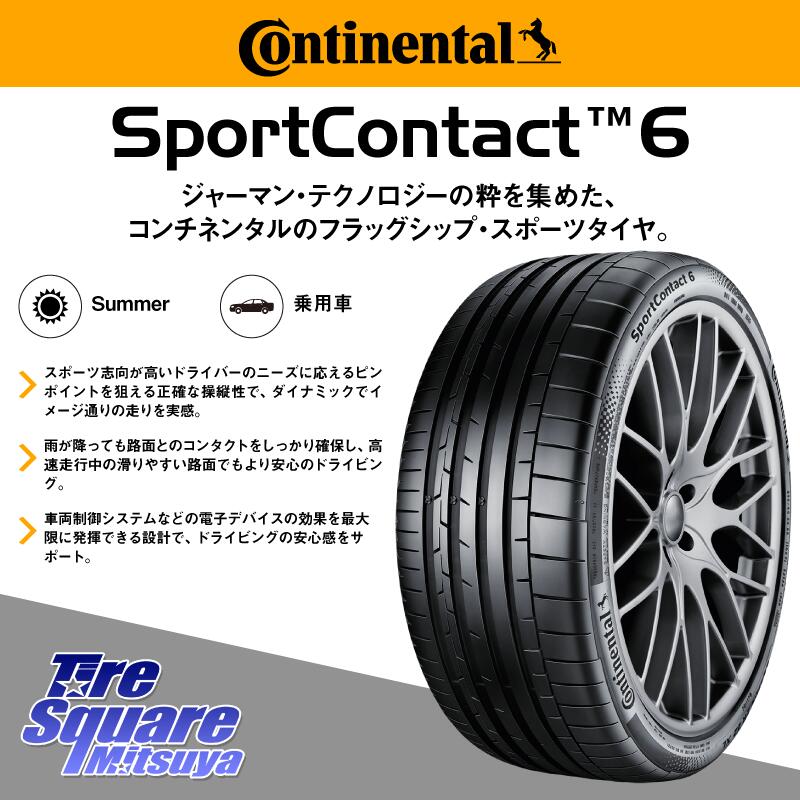 9 25はエントリーで最大24倍 5のつく日はポイントup 2本以上からの販売 コンチネンタル Sportcontact6 スポーツコンタクト6 y Xl 235 30r 1本価格 タイヤのみ サマータイヤ インチ Kuechen Ly