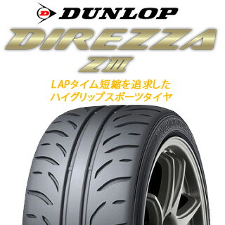 DUNLOP ダンロップ ディレッツァ Z3 DIREZZA サマータイヤ 225/40R18 ブリヂストン BALMINUM K10 ホイールセット 4本 18 X 7.5 +53 5穴 114.3 DUNLOP ダンロップ ディレッツァ Z3 DIREZZA サマータイヤ 225/40R18 ブリヂストン BALMINUM K10 ホイールセット 4本 18 X 7.5 +53 5穴 114.3