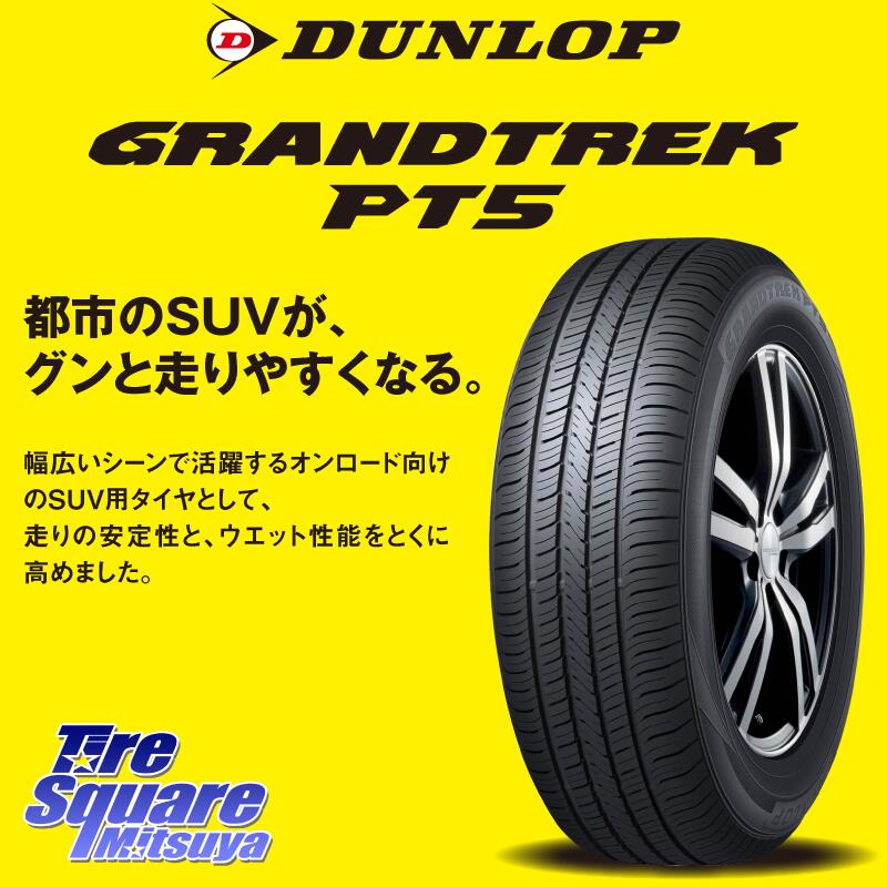 DUNLOP DUNLOP 4本セット 175/80R15 90S DUNLOP GRANDTREK PT5