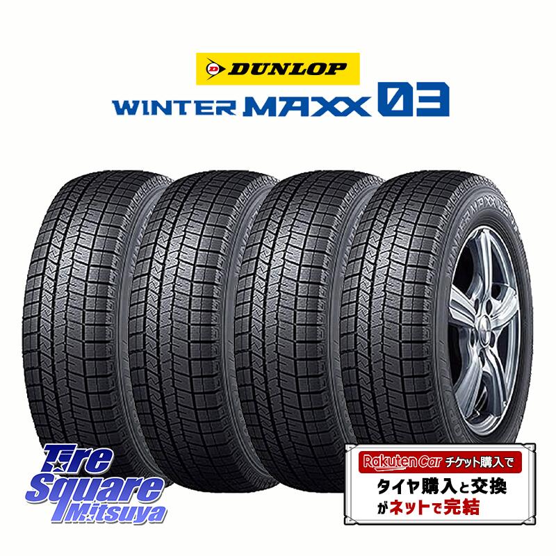 185/60r16 冬 楽天市場】185/60R16 86Q DUNLOP ダンロップ WINTER MAXX 03 WM03