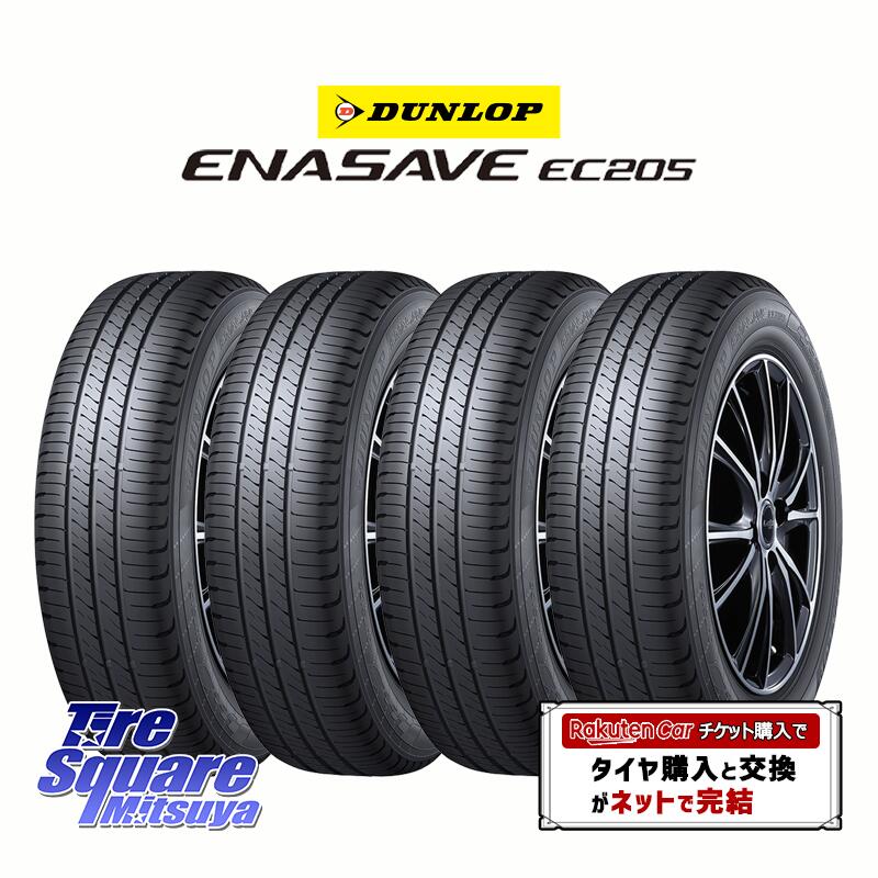 【取付対象】【4本1セットでの販売】 DUNLOP ダンロップ エナセーブ EC205 サマータイヤ 175/70R14 4本価格 タイヤのみ サマータイヤ 14インチ