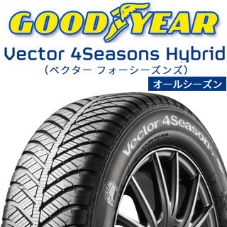 Qz グッドイヤー ベクター Vector 4Seasons Hybrid オールシーズン