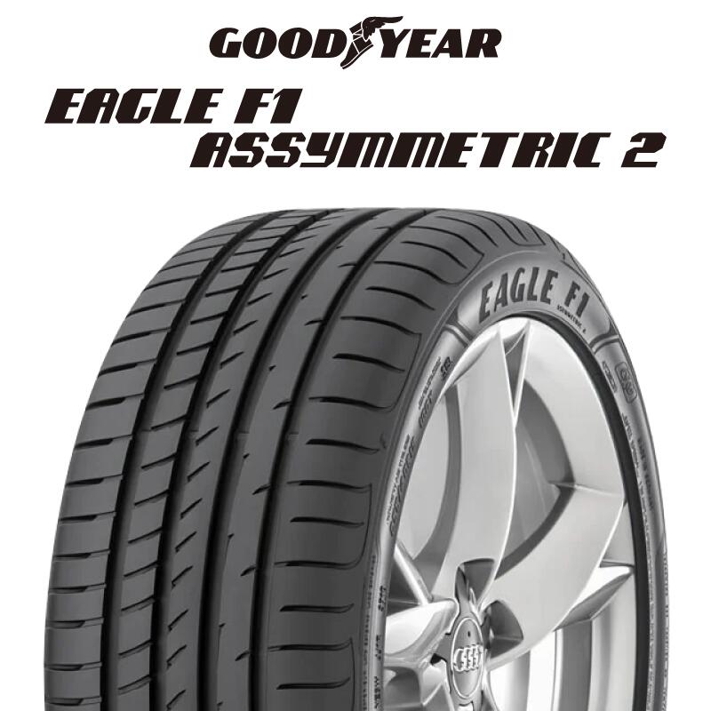 【取付対象】【2本以上からの販売】グッドイヤー EAGLE F1 ASYMMETRIC2 イーグル F1 アシメトリック2 正規品 新車装着 サマータイヤ 225/45R18 1本価格 タイヤのみ サマータイヤ 18インチ｜タイヤスクエアミツヤ