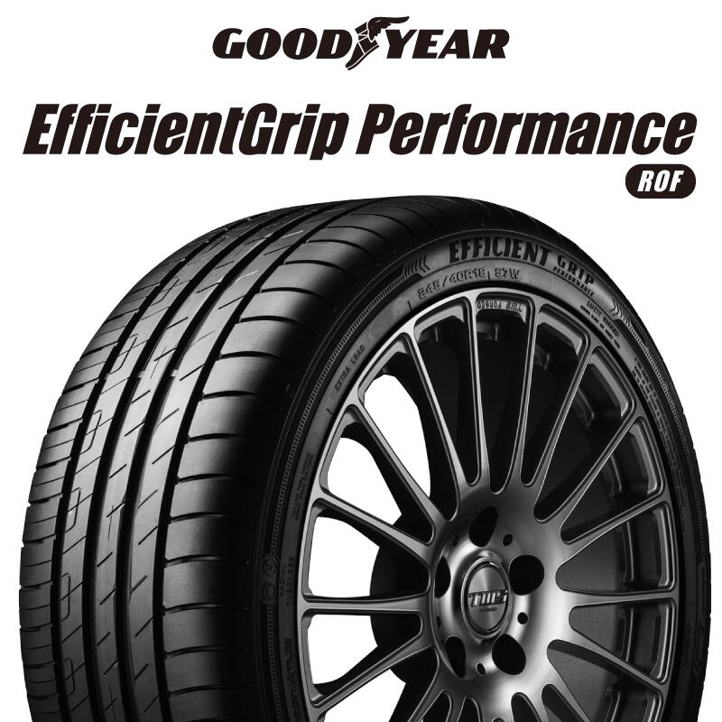 【取付対象】【2本以上からの販売】グッドイヤー EfficientGrip Performance エフィシェントグリップ パフォーマンス ROF ランフラット 正規品 新車装着 サマータイヤ 195/55RF16 1本価格 タイヤのみ サマータイヤ 16インチ|タイヤスクエアミツヤ