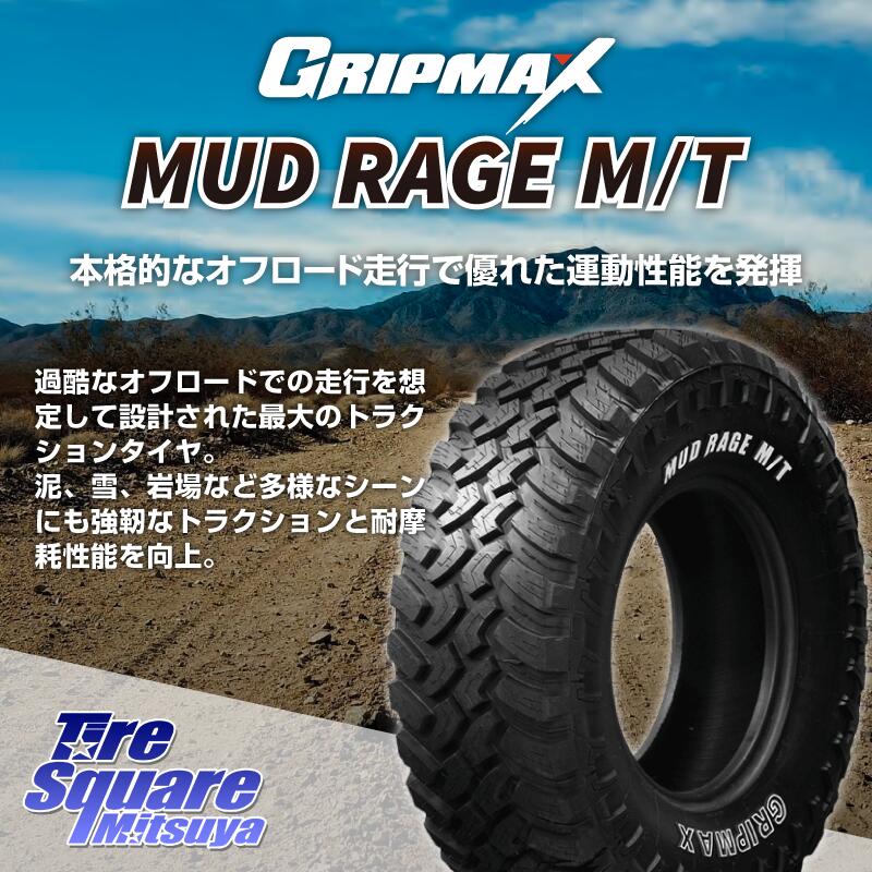 上等 qq GRIPMAX MUD Rage MT M T ホワイトレター 195R15C 195 80R15