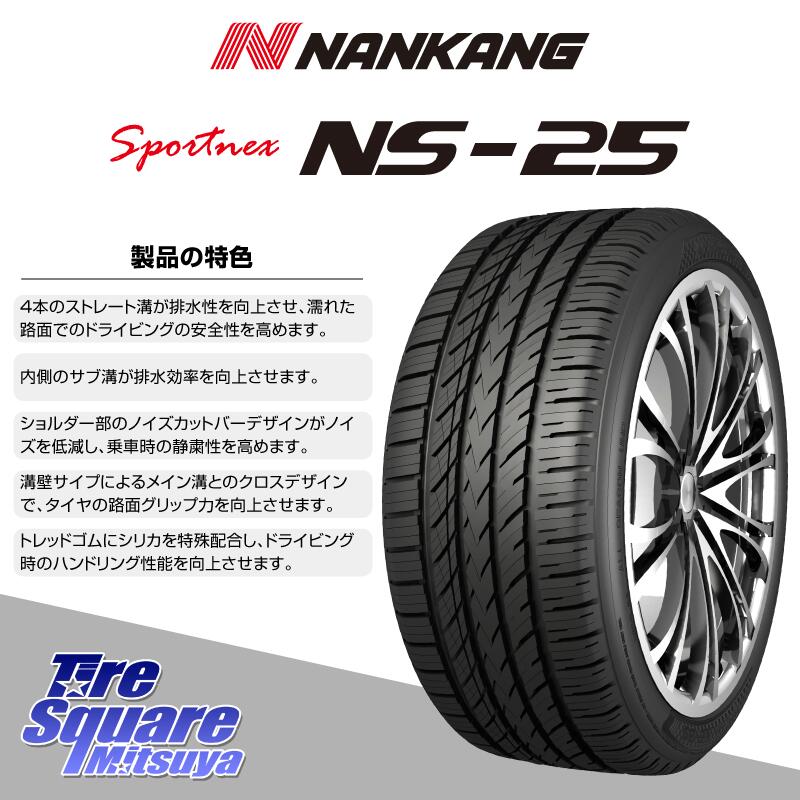 NANKANG NS-25 195/45R17 未使用2本 アクア/スイフト - www.tigerwingz.com