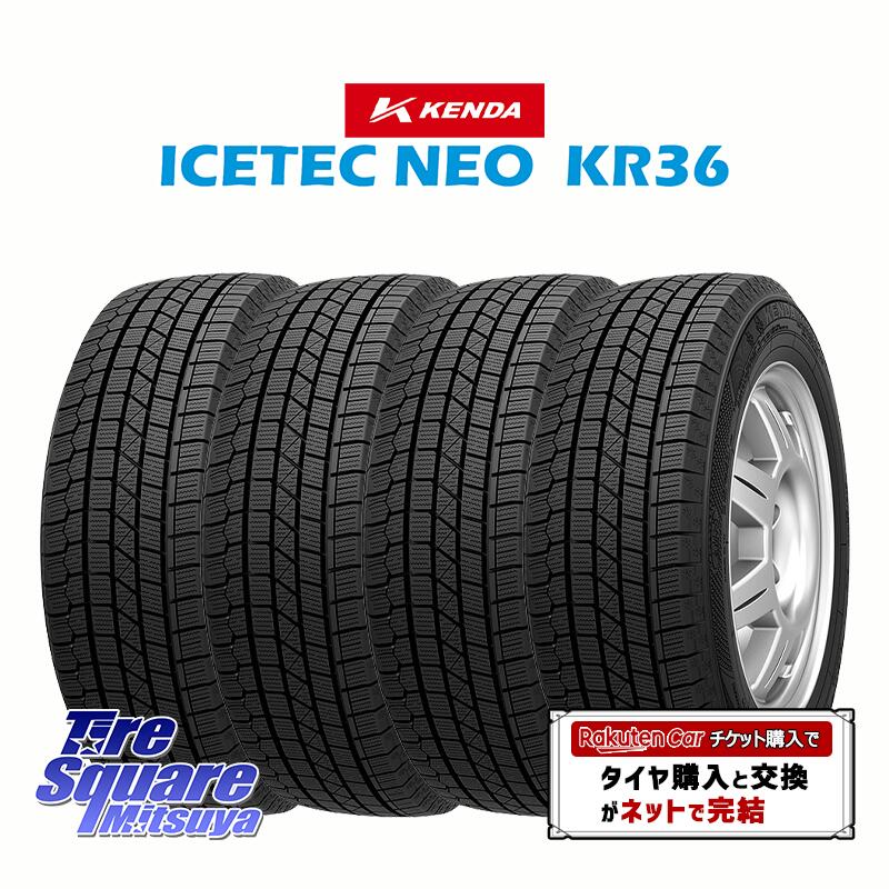 【取付対象】【4本1セットでの販売】 KENDA KR36 ICETEC NEO 2025年製 アイステックネオ ケンダ スタッドレス ミツヤ 215/55R17 4本価格 タイヤのみ スタッドレスタイヤ 17インチ