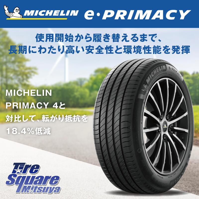 ミシュラン e PRIMACY Eプライマシー 101W XL 正規 225 55R17 阿部商会 ティラード ラムダ 17 X 7.0J +53