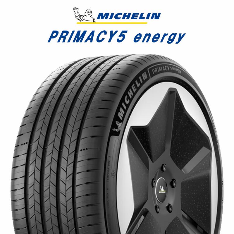 【取付対象】【2本以上からの販売】 ミシュラン PRIMACY 5 energy プライマシー5エナジー 99V XL 正規 215/55R18 1本価格 タイヤのみ サマータイヤ 18インチ