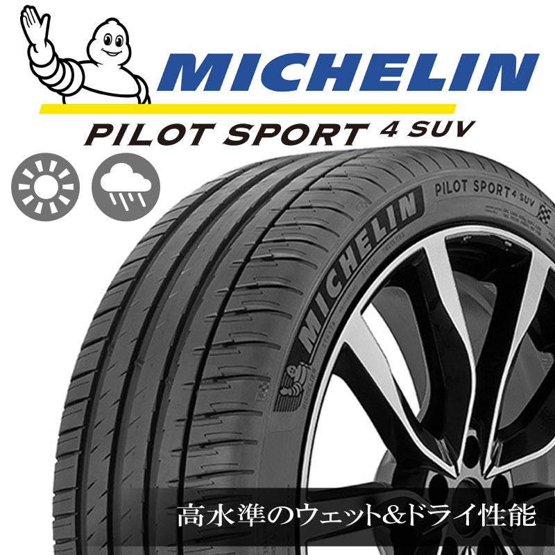 6 25は最大26倍 プリウス Cx 5 Cx 8 Enkei エンケイ ミシュラン Performanceline Cx 5 Pf05 ホイールセット 19インチ 19 X 8 0j 45 5穴 114 3ミシュラン パイロットスポーツ4 Suv Pilot Sport4 Suv 正規品タイヤ 225 55r19 タイヤスクエアミツヤcx 5 Cx 8