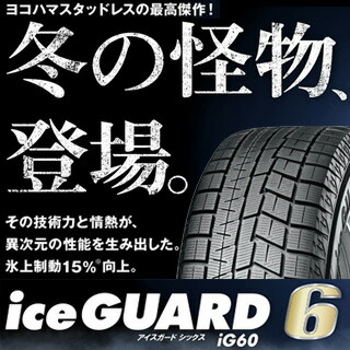 GUARD6