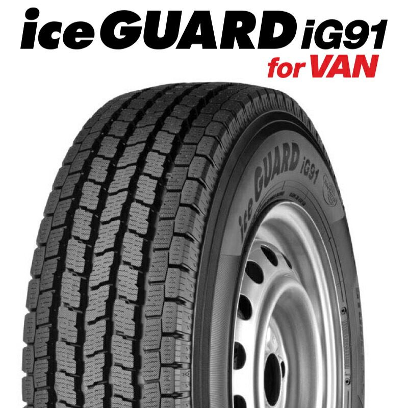 iceGUARD