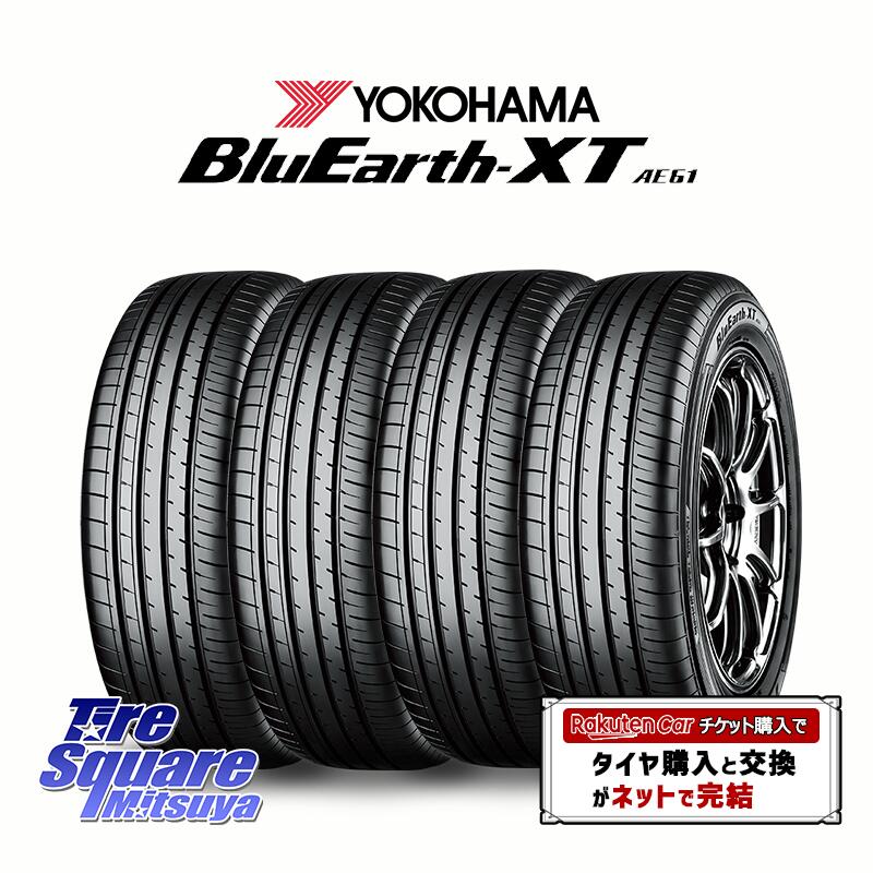 【取付対象】【4本1セットでの販売】YOKOHAMA R8540 BluEarth-XT AE61 ヨコハマ 195/60R17 4本価格 タイヤのみ サマータイヤ 17インチ|タイヤスクエアミツヤ