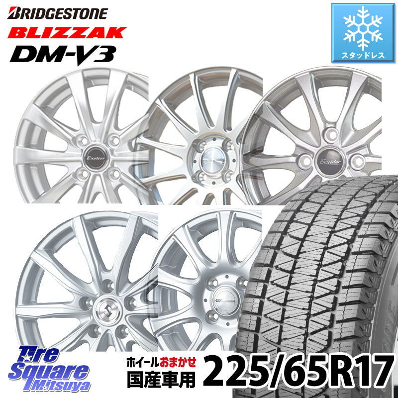 送料込BLIZZAK DM-V1 225/65R17 タイヤ+ホイール4本セット BLIZZAK DM-V1 225/65R17 BRIDGESTONE(ブリヂストン)のタイヤの口コミ