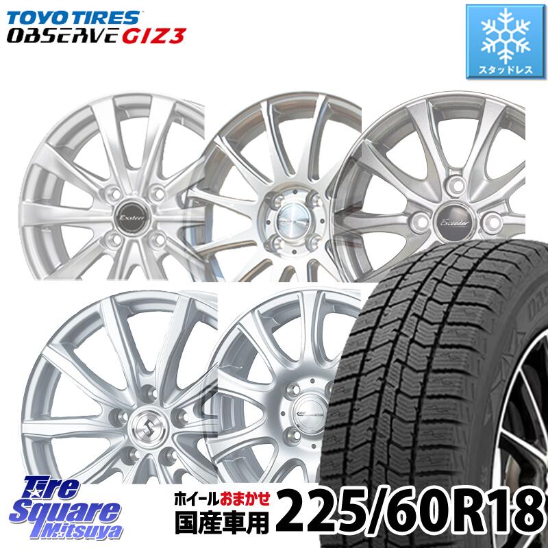 TOYO OBSERVE GIZ3 オブザーブ ギズ3 2024年製～ スタッドレス ミツヤ 225/60R18 おまかせアルミホイール おまかせセット 18インチ １セット 新品タイヤ+新品アルミホイール スタッドレスタイヤ ホイールセット