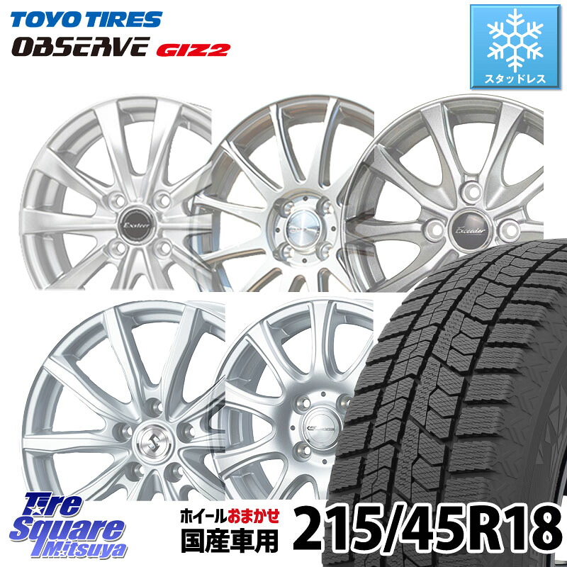 TOYO オブザーブ ギズ2 〇 OBSERVE GIZ2 スタッドレス ミツヤ 215/45R18 おまかせアルミホイール おまかせセット 18インチ 1セット 新品タイヤ+新品アルミホイール