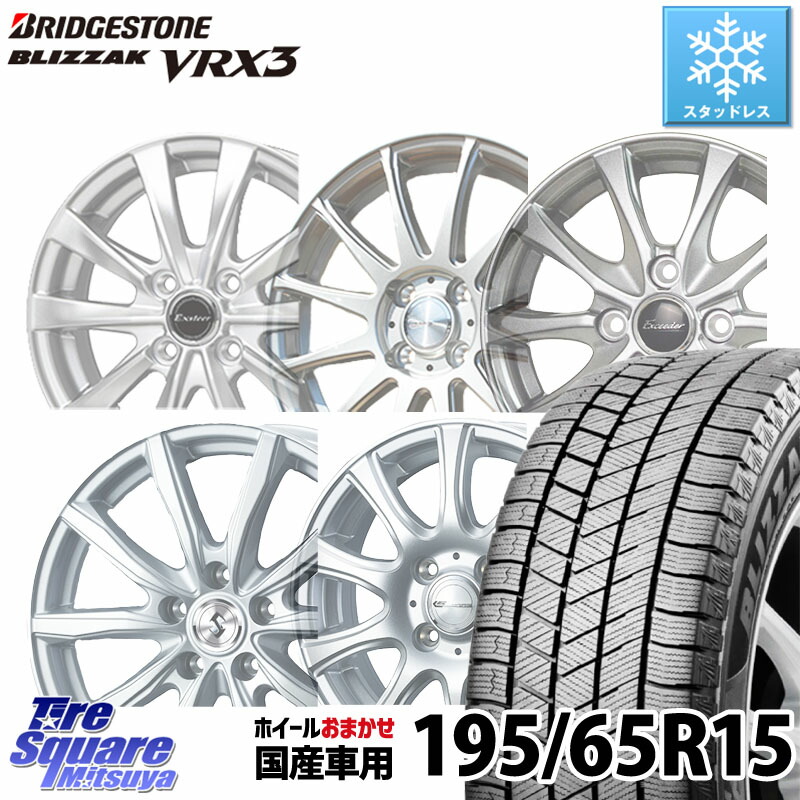 値下げ　タイヤ未使用BLIZZAK VRX3 205/65R15 アルミホイール 値下げ タイヤ未使用BLIZZAK VRX3 205/65R15 アルミホイール - メルカリ
