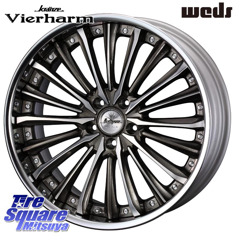 WEDS Kranze Vierharm ReverseRim LoDisk 20インチ 3ピース 20 X 8.5J +42 5穴 114.3 KUMHO ECSTA SPORT PS72 サマータイヤ【欠品次回8月以降】 235/50R20