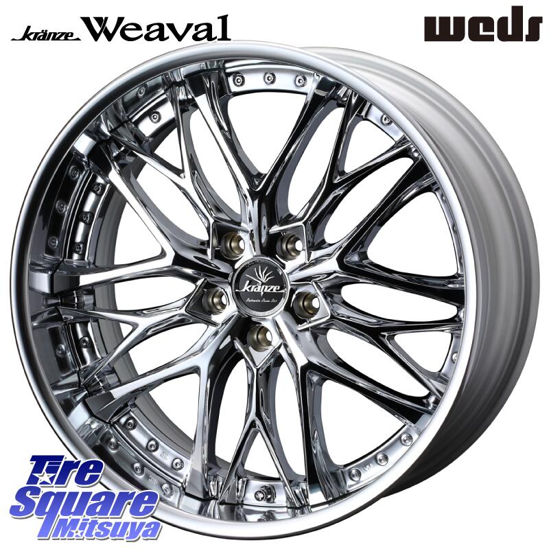 WEDS Kranze Weaval ReverseRim LoDisk 22インチ 3ピース 22 X 8.5J +32 5穴 114.3 ホイールのみ 4本価格 30系アルファード/ヴェルファイア 20系アルファード|タイヤスクエアミツヤ
