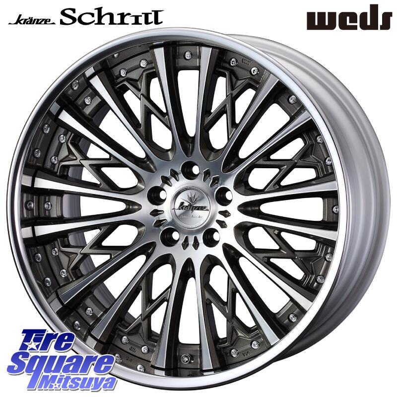WEDS Kranze Schritt SEPIA ReverseRim LoDisk 3ピース ホイール 20インチ 20 X 8.5J +31 5穴 114.3 KUMHO ECSTA SPORT PS72 サマータイヤ【欠品次回8月以降】 265/45R20